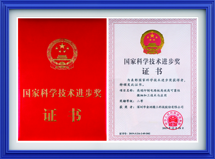 国家科学技术进步奖