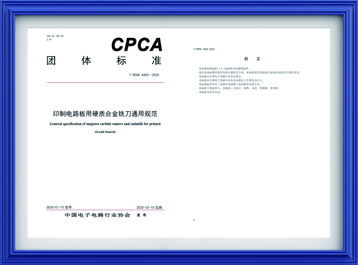 印制电路板用硬质合金铣刀