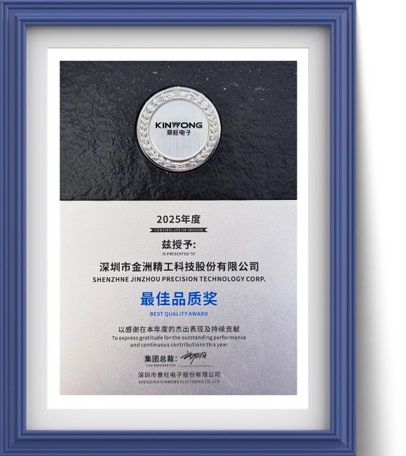 深南电路-金牌合作伙伴 2024