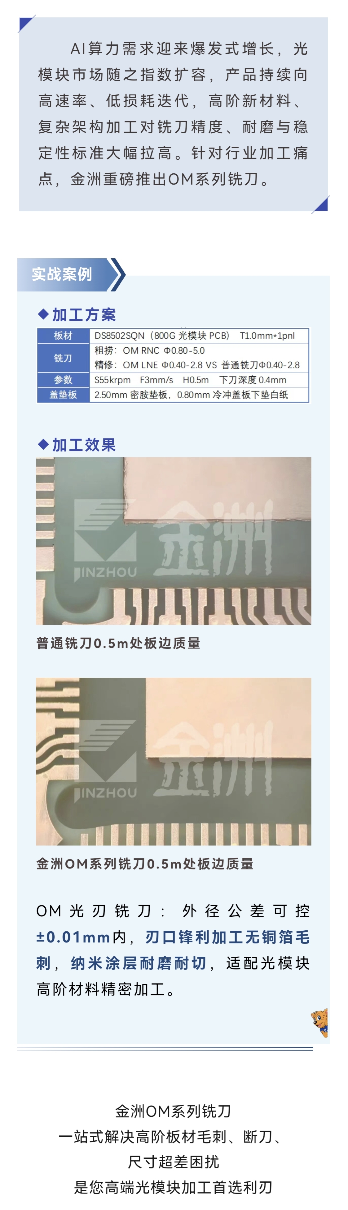 OM铣刀2026.7.15.jpg